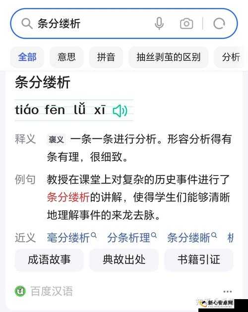 错字之谜，揭秘大家都会念错的字与第103关攻略的资源管理智慧