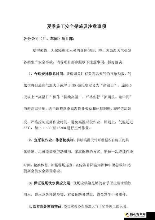 多人轮换怎么做：详细步骤与注意事项全解析