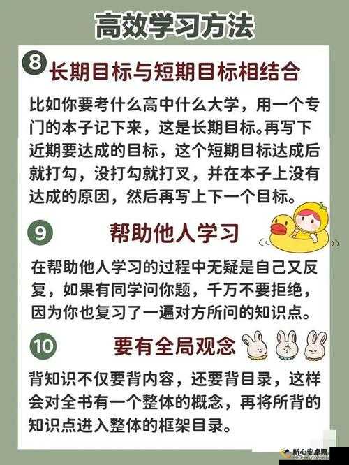 学渣竟在学霸的关键部位写作业：是堕落还是追求？