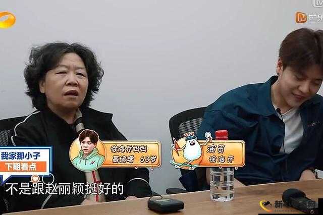 父母儿女一家狂徐海之幸福生活点滴全记录