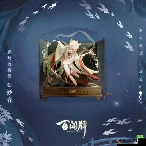 阴阳师试胆大会全攻略 玩法详解与参与指南