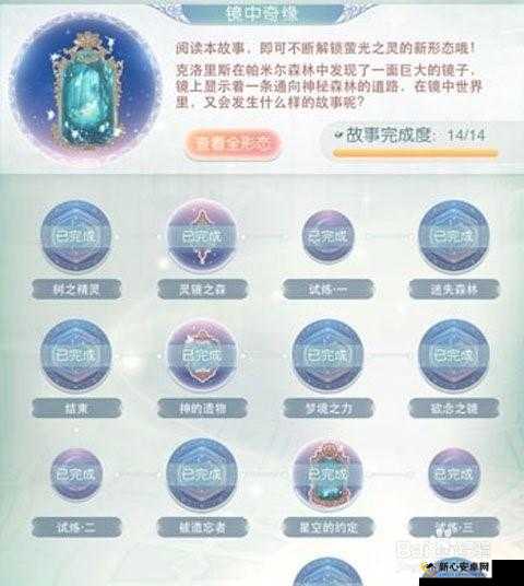 QJ织梦人揭秘，克洛里斯第三梦境——时光之匙奥秘